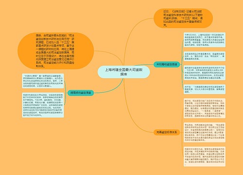 上海将建全国最大司鉴数据库