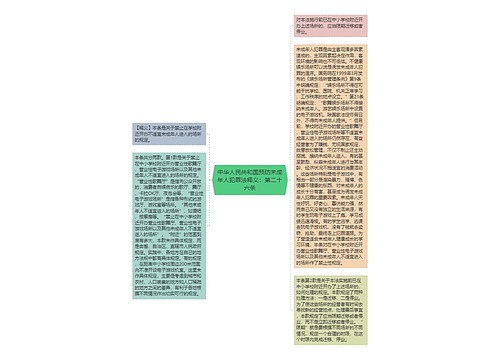 中华人民共和国预防未成年人犯罪法释义：第二十六条