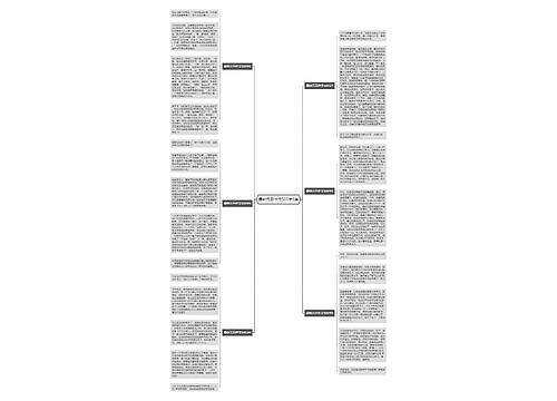 最新元旦作文500字6篇