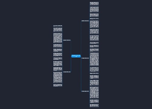 2022植树六年级作文600字5篇