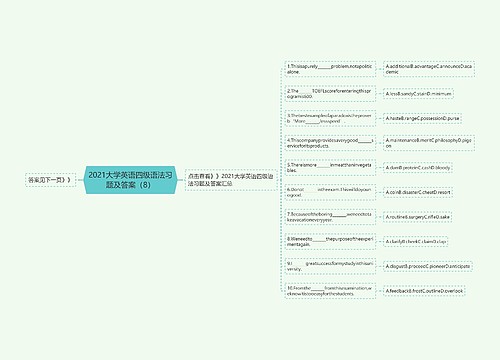 2021大学英语四级语法习题及答案（8）