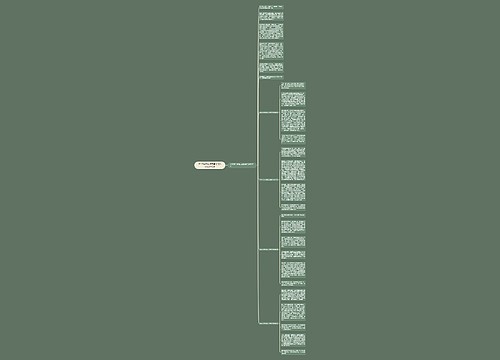 2022年六年级元旦优秀作文600字5篇