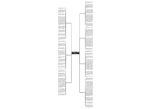 2022植树节初三话题作文800字7篇