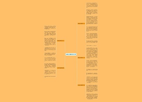 热闹的元宵活动作文5篇