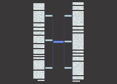 元旦作文范文500字6篇