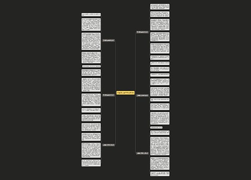 元宵那点事作文范文6篇