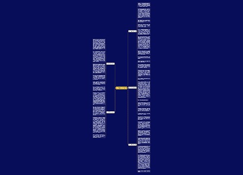 初一元旦作文800字5篇