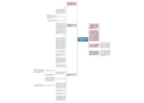 中国国际经济贸易仲裁委员会仲裁规则释义及适用指南：第22条