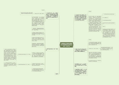 中国国际经济贸易仲裁委员会仲裁规则及适用指南释义：第27条