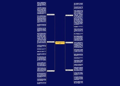 劳动植树五年级作文500字6篇