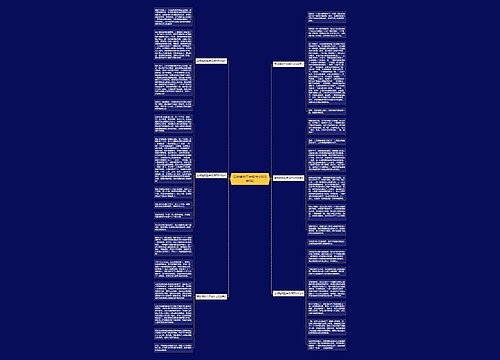 劳动植树五年级作文500字6篇