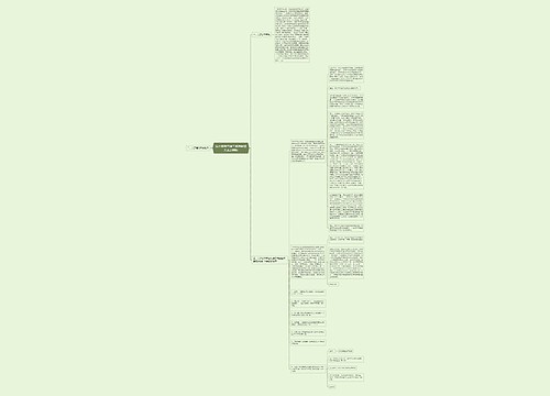 公开审判与保守审判秘密关系之辨析