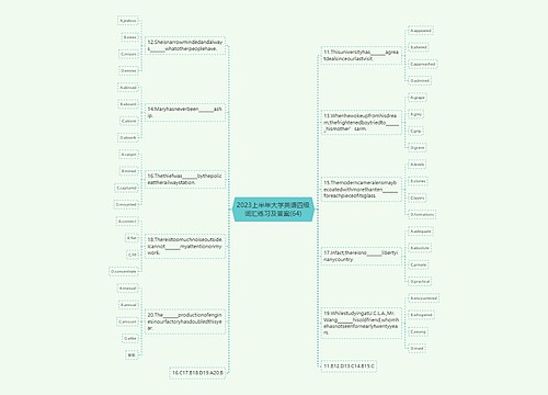 2023上半年大学英语四级词汇练习及答案(64)