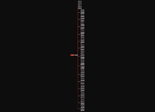 2023年寒假过元宵节作文300字15篇