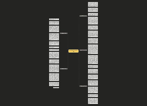 2022喜迎元旦600字作文5篇