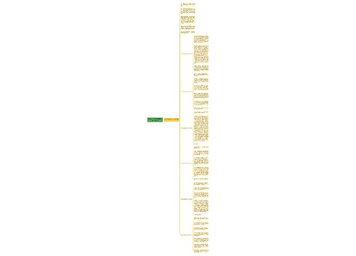 2022年小学四年级元旦作文450字7篇