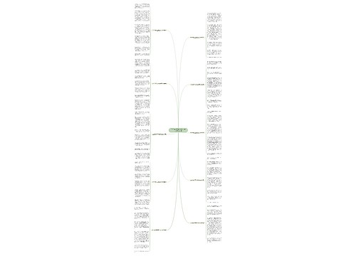 2023年的元旦晚会作文600字范本10篇