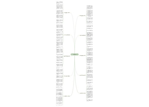 2023年的元旦晚会作文600字范本10篇