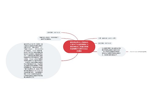 湖北省宜昌市人民政府办公室关于认真贯彻落实《湖北省防治工程建设领域商业贿赂行为暂行办法》的通知