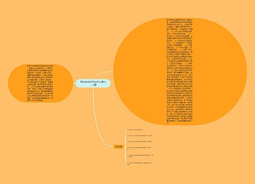 司法考试经济法讲义(第七、八章)