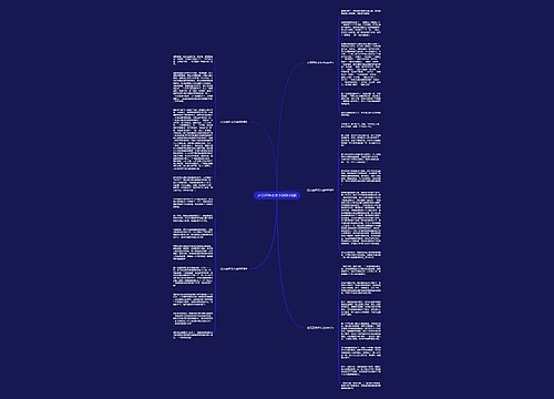 过元旦作文大全600字5篇