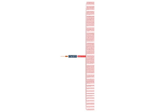 2017年12月英语四级阅读20篇（12）