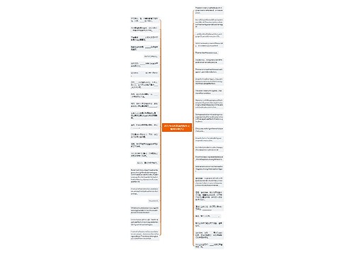 2017年6月英语四级作文常用句型(五)