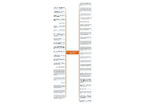 2017年6月英语四级作文常用句型(五)