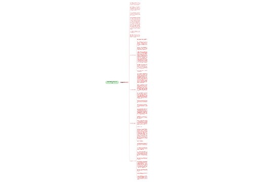 愉快过植树节作文600字5篇