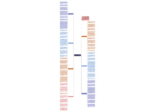 植树节的作文800字7篇