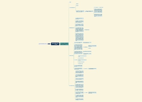 司法考试法理学名师讲义——法律责任