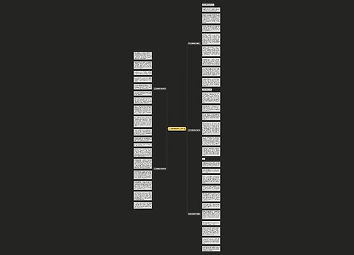 元旦有感的作文700字5篇