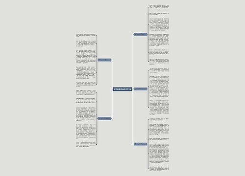 在学校做元宵的作文5篇