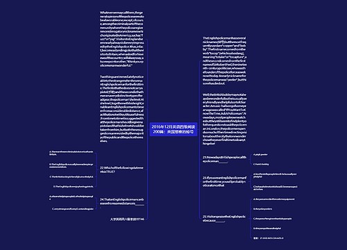 2016年12月英语四级阅读200篇：英国警察的绰号