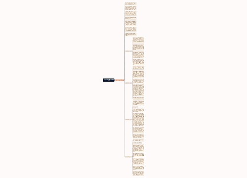 3.8妇女节感悟作文600字5篇