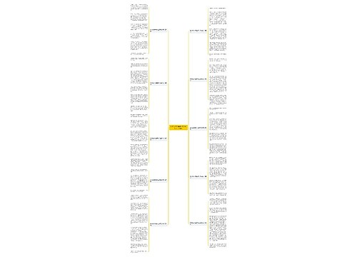 我和我的中国年征文活动作文（10篇）