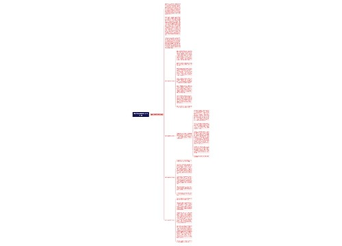 清明节踏青活动作文600字5篇