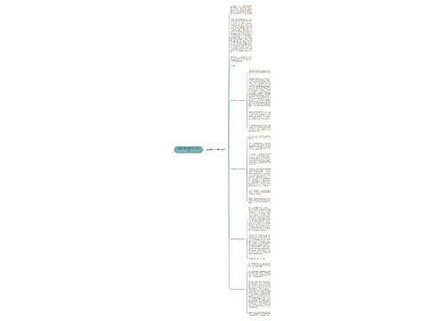 2022年我的元旦节作文600字