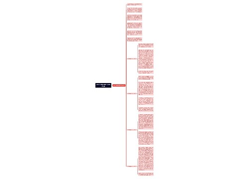 2022年植树护绿作文600字5篇