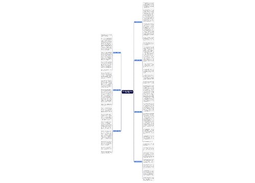 2022元宵节优秀作文初三800字7篇