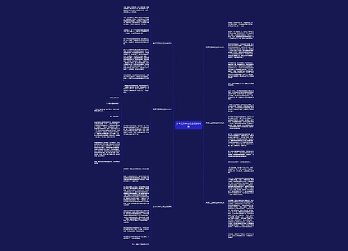 关于元旦作文范文500字6篇