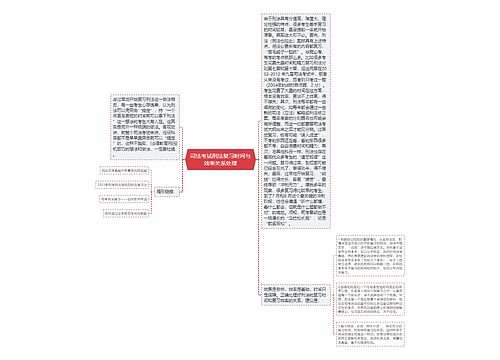 司法考试刑法复习时间与效率关系处理