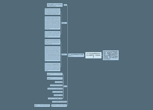 2017年6月英语四级作文热点话题预测：互联网教育