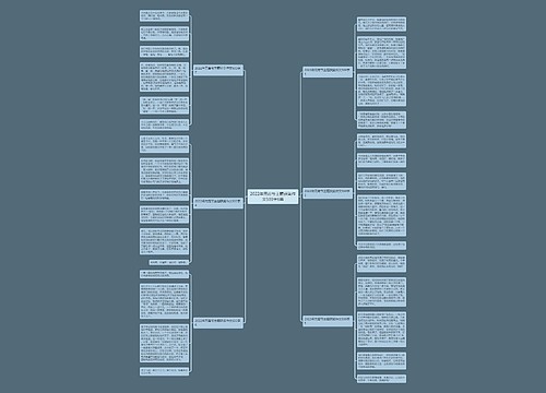 2022年元宵节主题获奖作文500字6篇