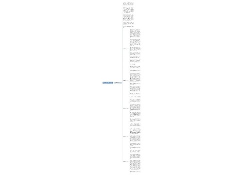 欢度元宵节作文500字6篇