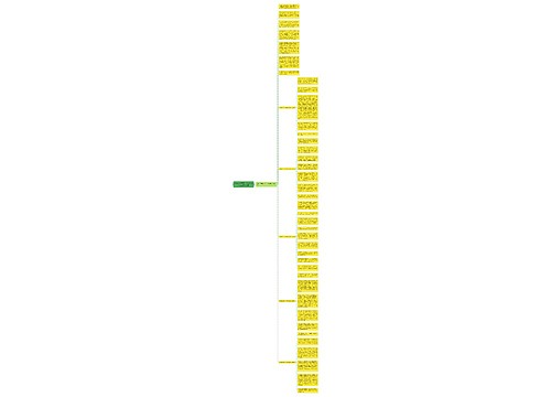 愉快过元宵节小学五年级作文500字6篇