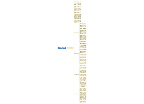 2022年六年级元旦作文600字5篇