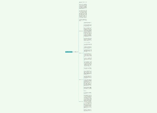 植树护绿作文600字5篇