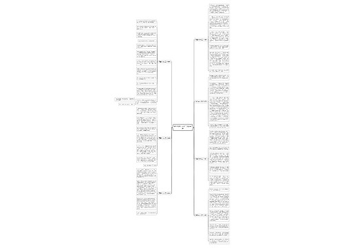 元旦优秀作文初三700字7篇