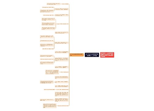 2017年6月英语四级高频热词复习：工作职业